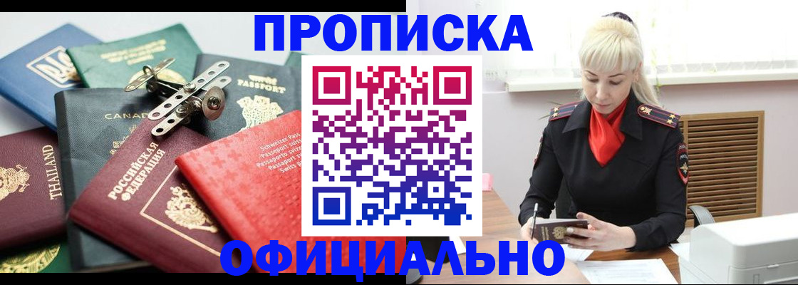 временная регистрация надежно в Калининградской области