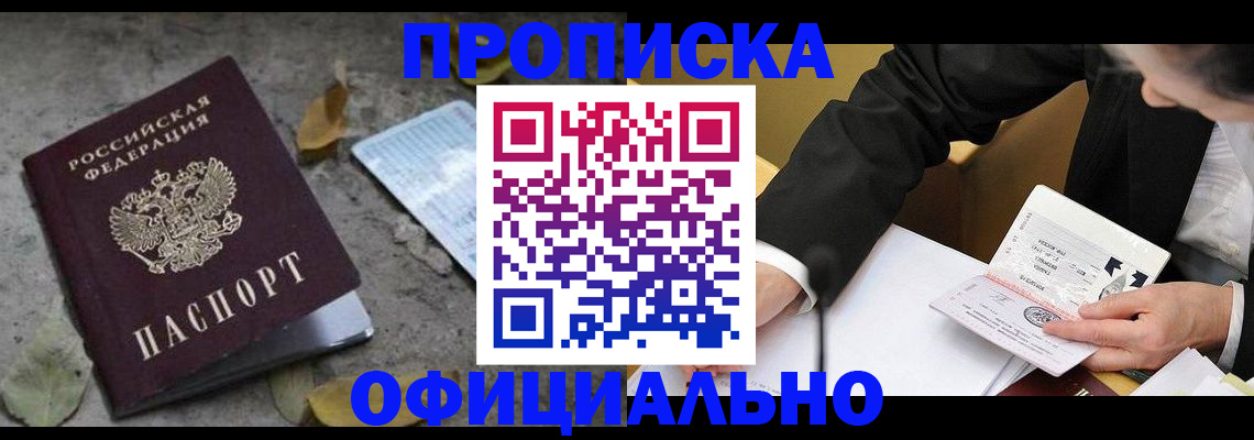 временная регистрация для всех в Калининградской области