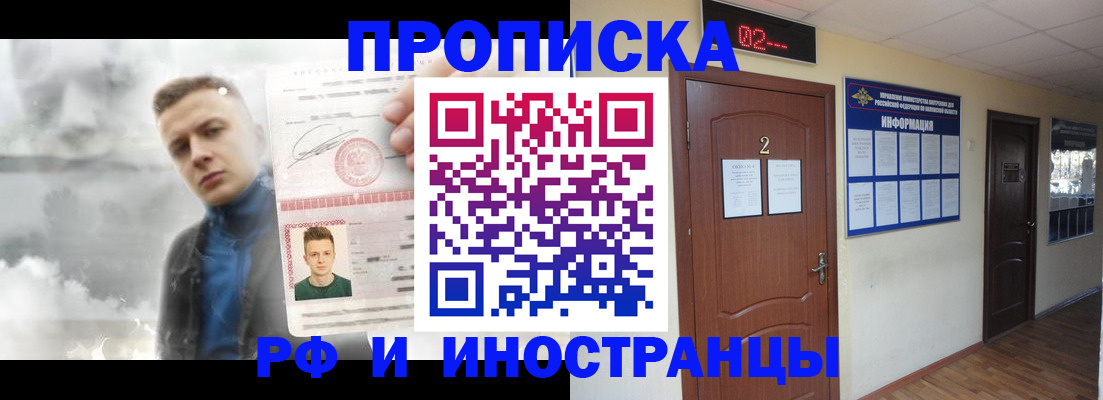 временная регистрация 2025 в Калининградской области