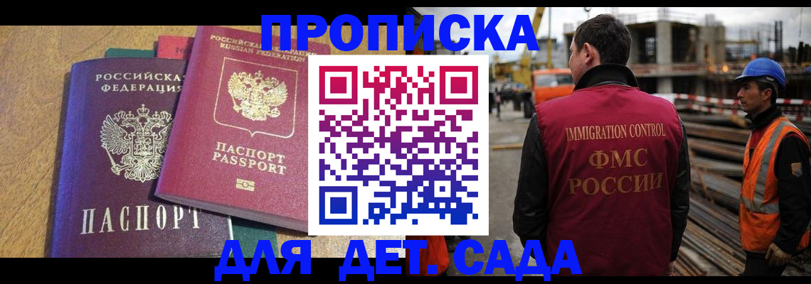 временная регистрация гарантия в Калининградской области