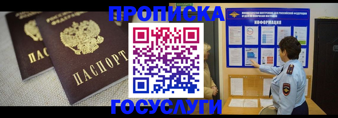 пропишу в квартире в Калининградской области